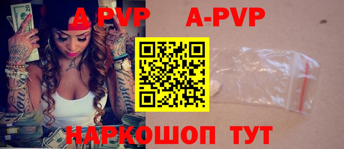 Alpha PVP мука Ангарск