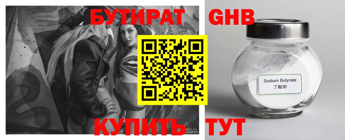 Ангарск  БУТИРАТ буратино  Вход с VPN 