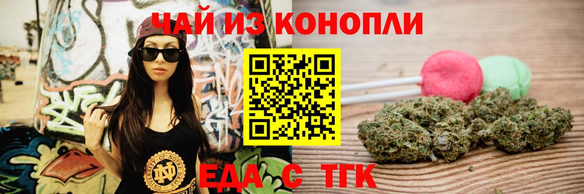 Cannafood конопля  Вход с VPN  Ангарск 