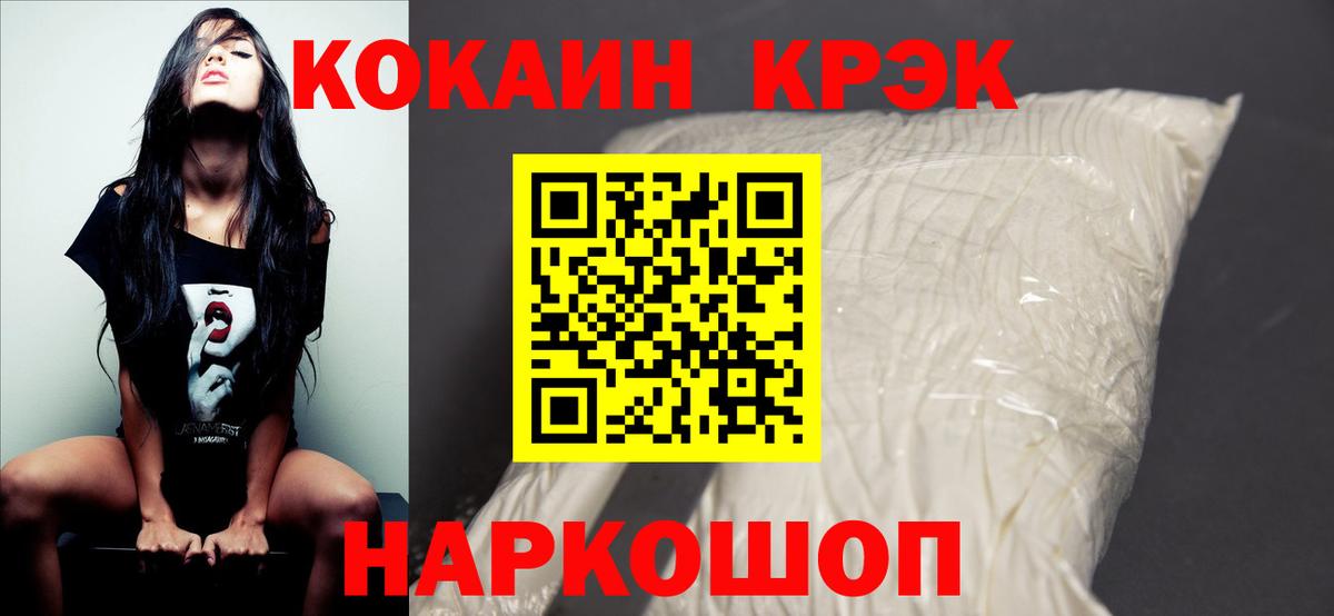 Ангарск  Кокаин Эквадор  Вход с VPN 