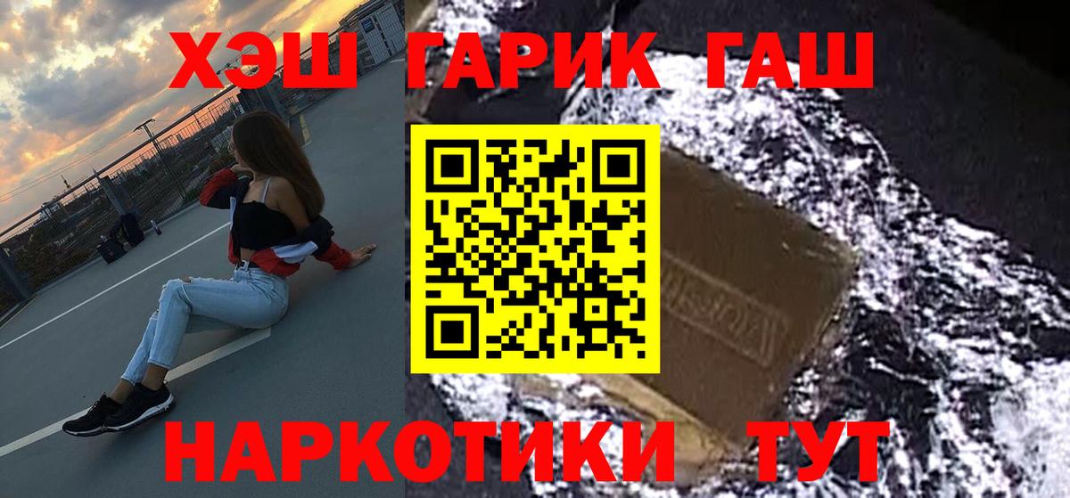 Гашиш Изолятор Ангарск