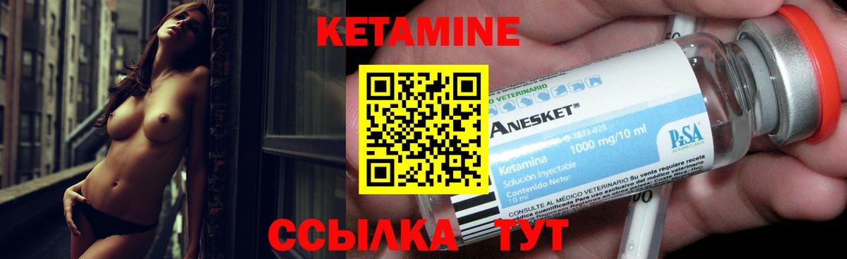 Кетамин ketamine  Вход с VPN  Кетамин ketamine  Ангарск 