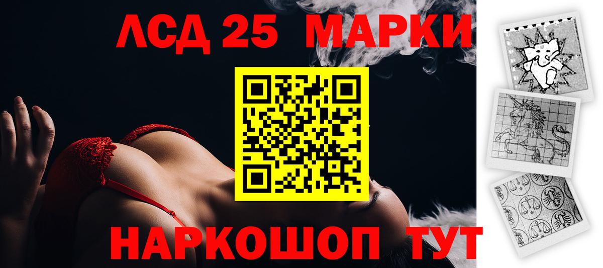 LSD-25 экстази кислота Ангарск