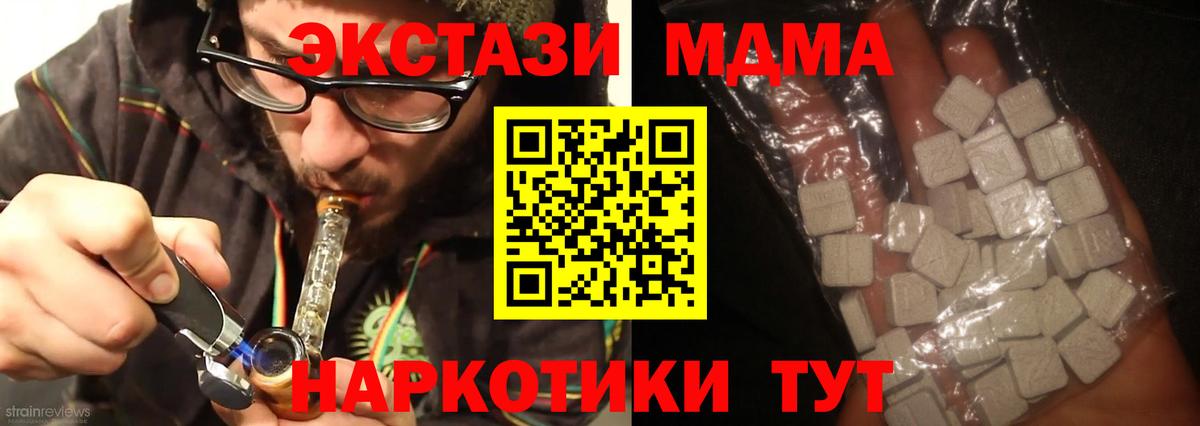 MDMA молли  МДМА VHQ  Ангарск  Вход с VPN 
