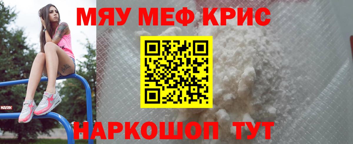 МЯУ-МЯУ мяу мяу  МЯУ-МЯУ  Ангарск  Вход с VPN 