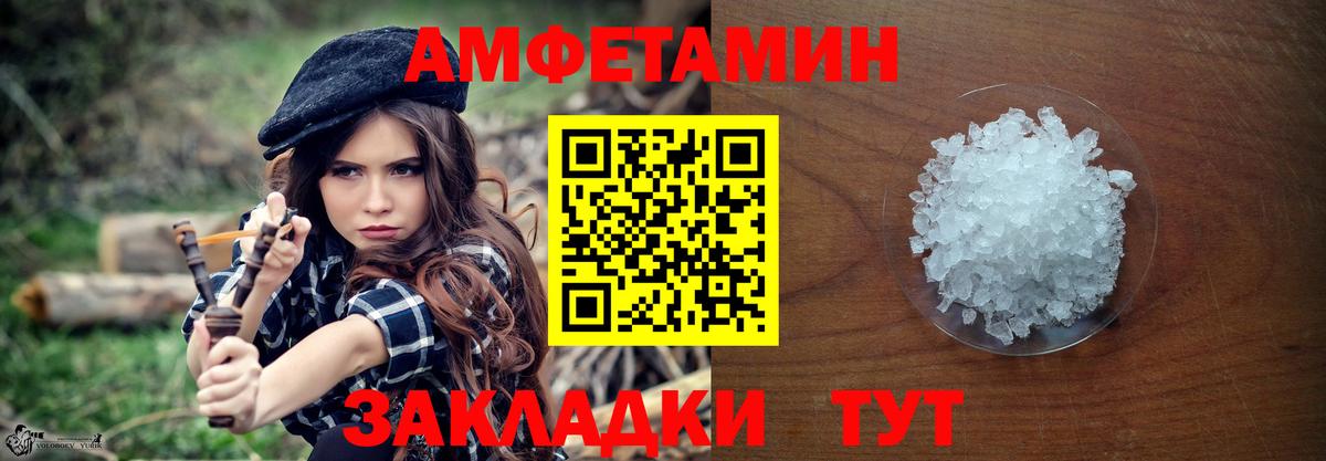 Ангарск  МЕТАМФЕТАМИН витя  Вход с VPN 