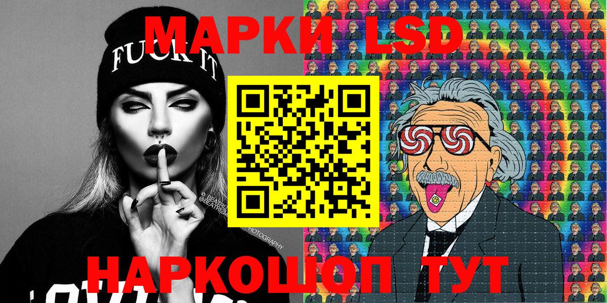 Марки 25I-NBOMe 1,5мг Ангарск