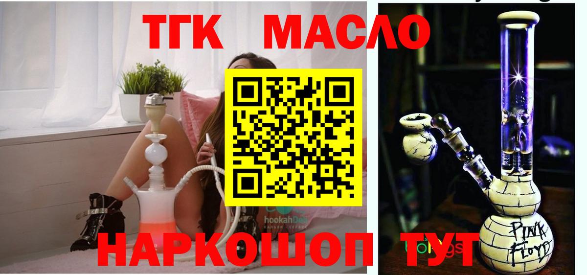 Дистиллят ТГК гашишное масло  ТГК гашишное масло  Ангарск  Вход с VPN 