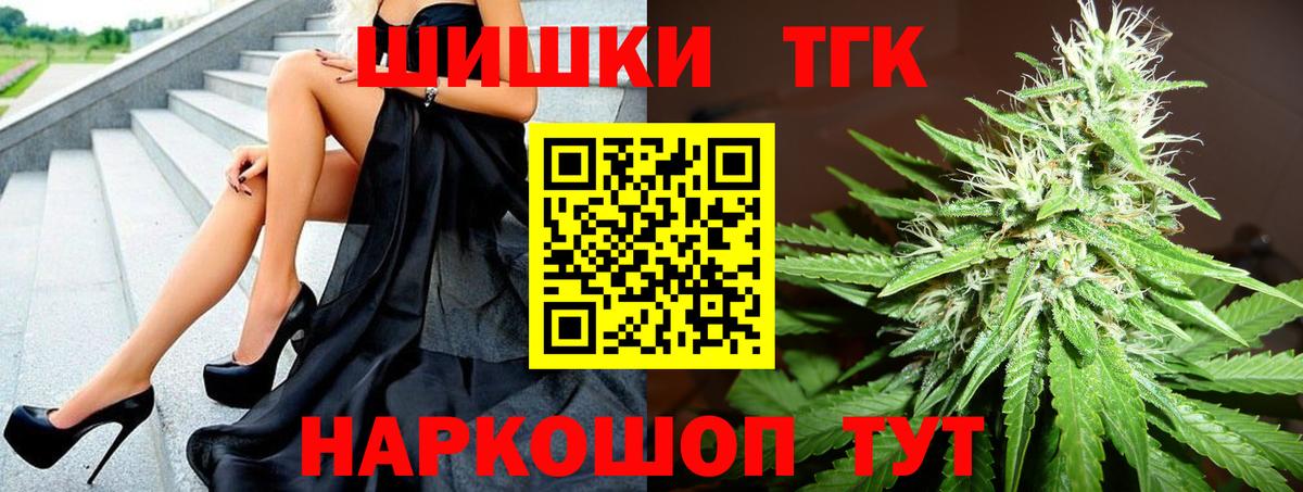 Ангарск  Шишки марихуана ГИДРОПОН  Вход с VPN  Конопля Bruce Banner 